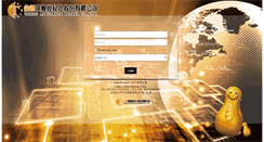 Desktop Screenshot of mail.tabc.com.tw